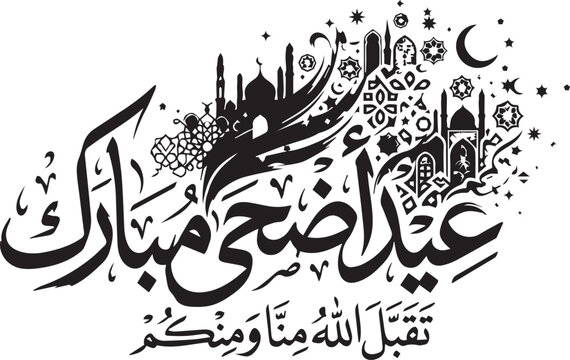 Eid Mubarak calligraphy vector &ndash; black ink brush stroke Islamic greeting art with paint splatters, minimalist Muslim holiday design for digital greeting cards, web banners and social media posts