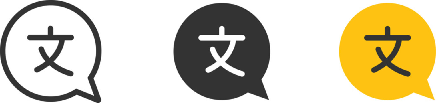 Language Translation Icon Set with Chinese Wen Character in Speech Bubbles