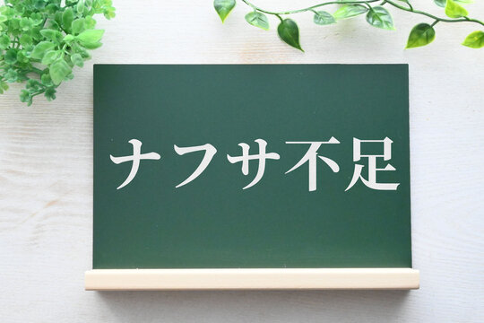 ナフサ価格高騰と供給不足イメージ