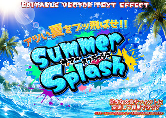 【文字編集可能】 装飾テキストエフェクト。編集可能なグラフィックスタイルテンプレート。SUMMER splash © decodesign