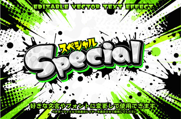 【文字編集可能】 装飾テキストエフェクト。編集可能なグラフィックスタイルテンプレート。SPECIAL © decodesign