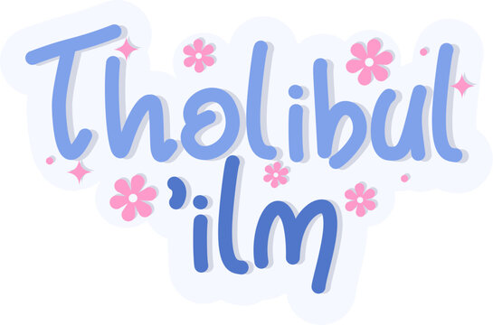 Tholibul ilm Islamic Sticker
