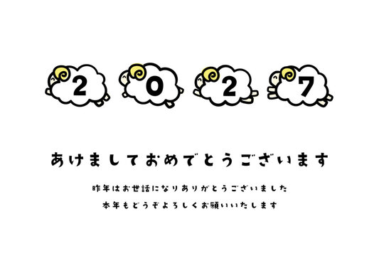 2027年未年の年賀状イラスト。ジャンプする4匹の笑顔の羊と「2027」の数字。白バック