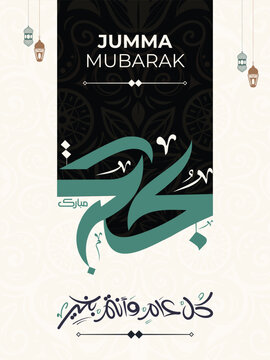 Jummah Mubarak Poster | Jumma Mubarak in calligraphy style