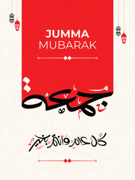 Jummah Mubarak Poster | Jumma Mubarak in calligraphy style