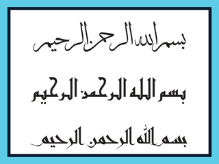 Naklejka premium Bismillahir Rahmanir Rahim Arabic calligraphy styles. Minimalist black vector outlines for Islamic greeting cards, Ramadan posters, and wall art decor. High quality.