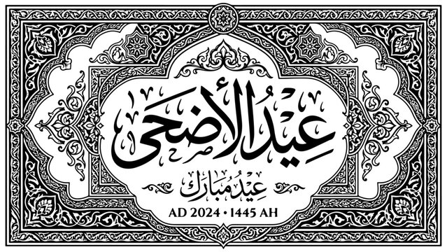 Decorative Arabic calligraphy for Eid al-Adha, a significant Islamic festival, with dates AD 2024-1445 AH.