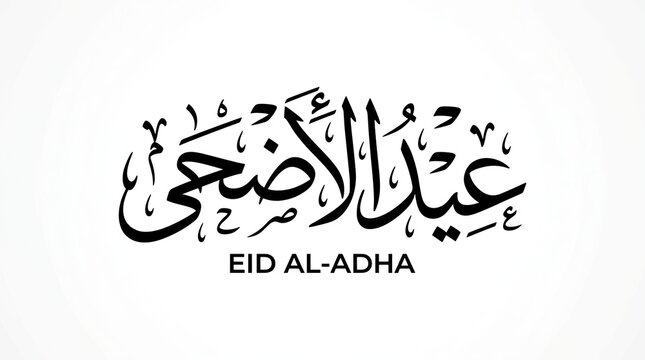 Eid al adha calligraphy islamic holiday greeting in arabic script