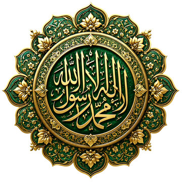 Islamic calligraphy la ilaha illallahu mohammadur rasulullah isolated on transparent background