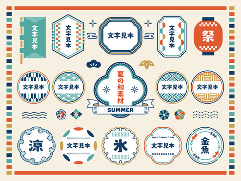 夏の和風フレーム素材セット