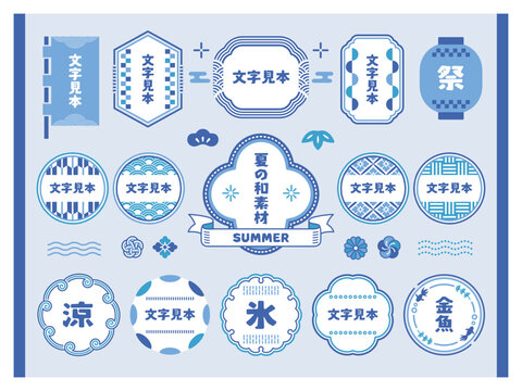 夏の和風フレーム素材セット