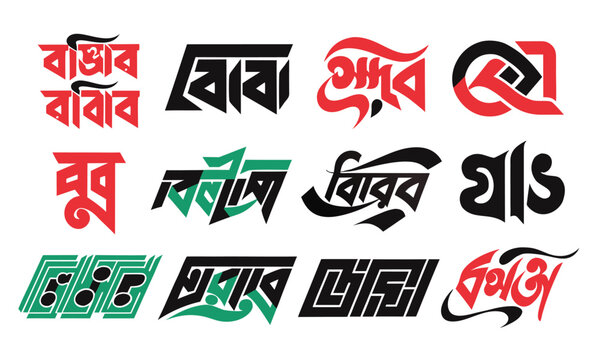 Collection of colorful bengali typography designs