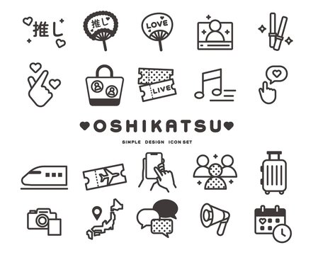 推し活に関するベクターアイコン