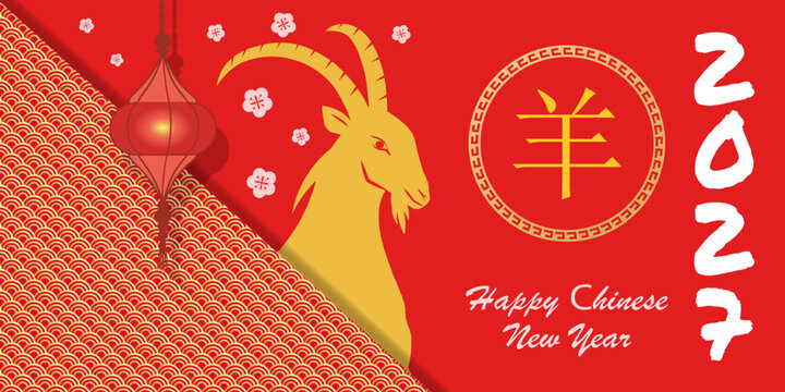 
 Chinese New Year 2027 Banner with Golden Goat silhouette, red lantern, oriental pattern and traditional zodiac symbol. Elegant Asian holiday greeting design.