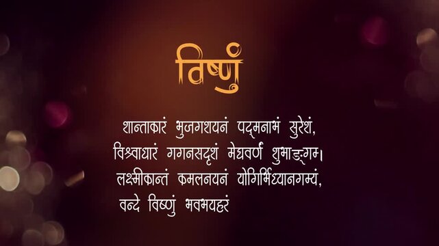 Vishnu Sanskrit Mantra Text Animation Background, Spiritual Glowing Typography Effect