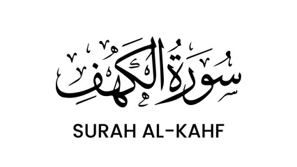 Obraz premium Surah Al-Kahf Islamic calligraphy and spiritual design inspired by the blessed chapter of the Holy Quran.