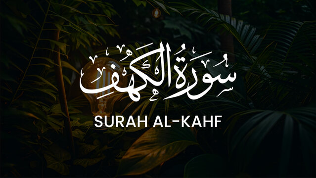 Surah Al-Kahf Islamic calligraphy and spiritual design inspired by the blessed chapter of the Holy Quran.