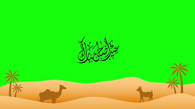 Eid al adha desert scene with camel, goat, palm trees and arabic calligraphy