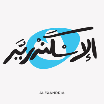 Arabic Text Design Means in English (Alexandria), Vector Illustration.