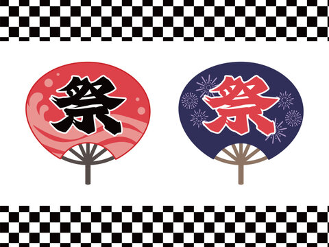 Japanese summer festival fan set with traditional motifs