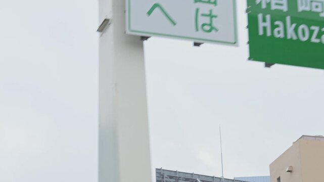 首都高速道路の車窓風景：浜崎橋JCTと羽田・横浜方面を示す案内標識（スローモーション）