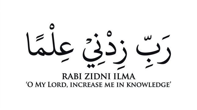 ilm ma azafe ki dua