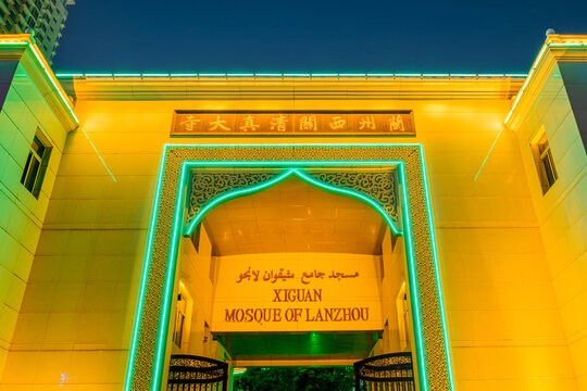 Entrance of the xiguan mosque of Lanzhou, China