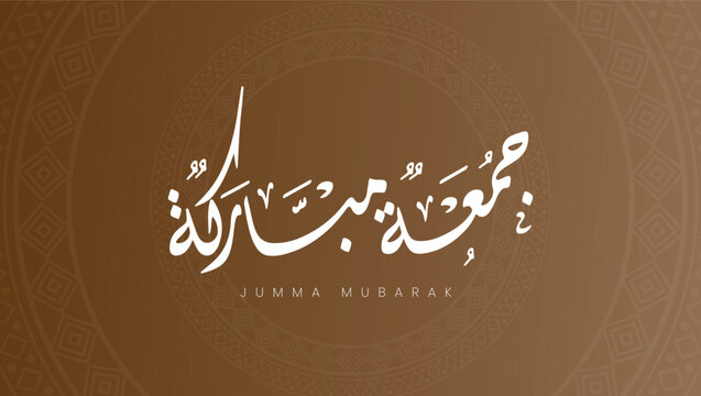 Jumma Mubarak calligraphy jummah mubarak translation blessed Friday calligraphy style black and gold background, Jumma Mubarak.