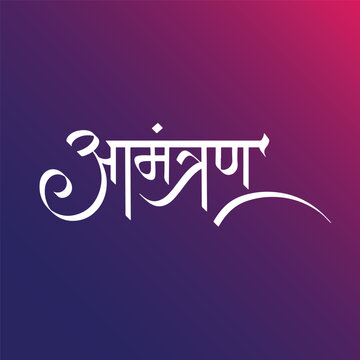 Artistic Hindi Devanagari calligraphy of the word Aamantran, meaning Invitation. Featuring traditional