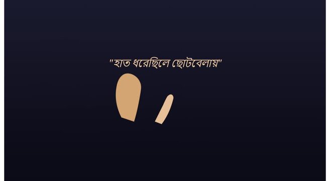 Hand holding animation with bengali emotional quote for family concept animation