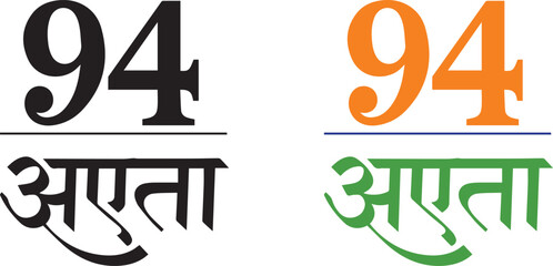Happy india independence day 15 august greeting © MDMOYNULISLAM