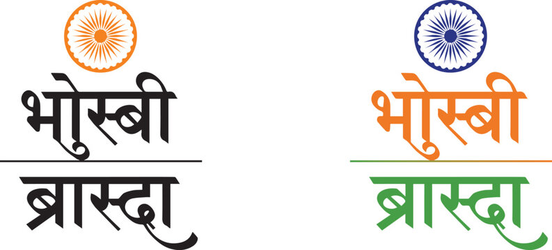 Happy india independence day 15 august greeting