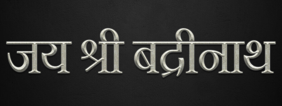 3D marble Hinduism slogan text effect of Jai Shri Badrinath. on dark background.