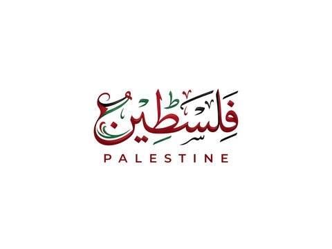 Palestine Urdu calligraphy, Palestine calligraphy PNG, Free Palestine Urdu text, Palestine typography, Urdu calligraphy design, Palestine Arabic calligraphy, Palestine support artwork, Palestine solid