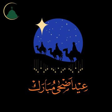 Illustration of Eid ul Adha Eid Card showing a caravan at night with an eid greeting in urdu.