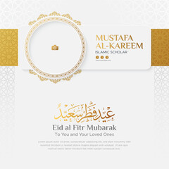 Eid al Fitr greeting card with Islamic geometric pattern and empty space for your photo © Minhas Attari