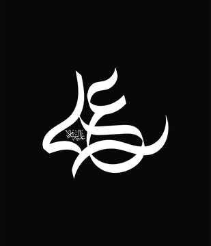 Arabic Calligraphy Name Ali Vector Illustration Design Typography