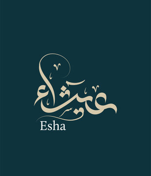 Arabic Calligraphy Name Esha Vector Illustration Design Typography