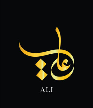 Arabic Calligraphy Name Ali Vector Illustration Design Typography