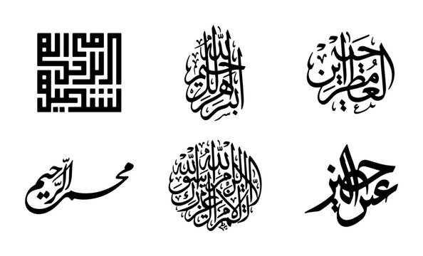 Islamic Calligraphy Art Collection, Arabic Script Designs, Religious Text Graphics, Sacred Verses Vector Set