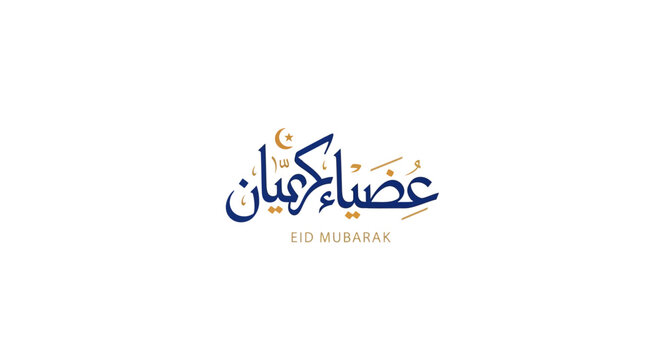 Eid Mubarak celebration with Arabic calligraphy and crescent moon