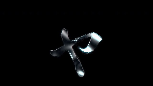 Silver metallic brush-stroke Japanese Katakana "ャ" small Ya. Alpha channel. Seamless loop video