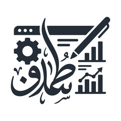 Obraz premium Arabic calligraphy business icon, creative web development and data analytics vector, digital marketing strategy logo