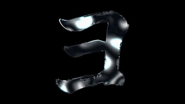 Silver metallic brush-stroke Japanese Katakana "ヨ" Yo. Alpha channel. Seamless loop video