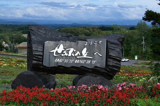 北海道 美瑛町のぜるぶの丘（亜斗夢の丘）