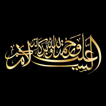 Elegant golden Arabic Islamic calligraphy of Assalamu Alaikum text on black background