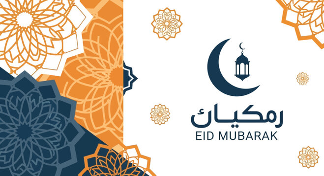 Eid Mubarak Arabic Islamic Greeting Card.