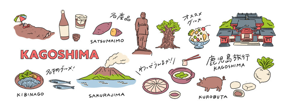 鹿児島、桜島、西郷隆盛、ガジュマル、桜島大根などの旅行、観光の手書き文字と手描きベクターイラスト素材セット Handwritten Text and Hand-Drawn Vector Illustration Set for Travel and Tourism in Japan (Kagoshima, Sakurajima, etc.)