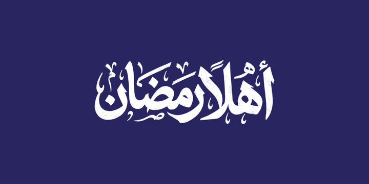 Ahlan Ramadan Arabic Calligraphy On Blue Background