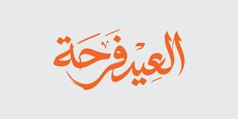 Obraz premium Al Eid Farha Arabic Calligraphy On Light Background